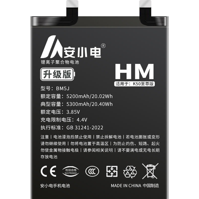 適用紅米手機電池_Redmi電池批發_紅米K50至尊版電池電池_k50電池批發_BM5J
